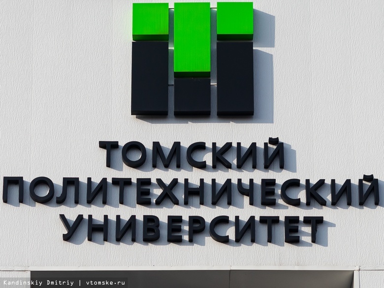 ТПУ и Университет Иннополис запустили акселератор для молодых ученых России