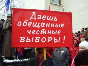 Завтра состоится пикет в поддержку честных выборов