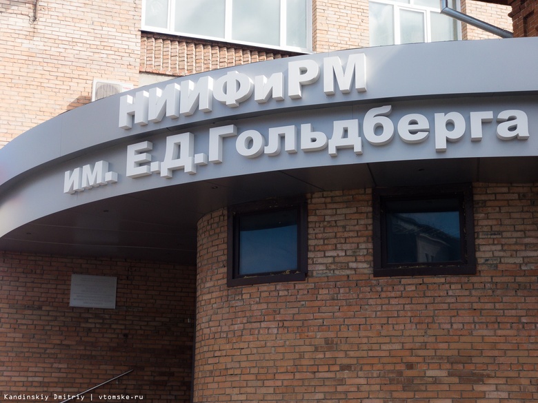 В Томске испытали анальгетик, содержащий компонент взрывчатки