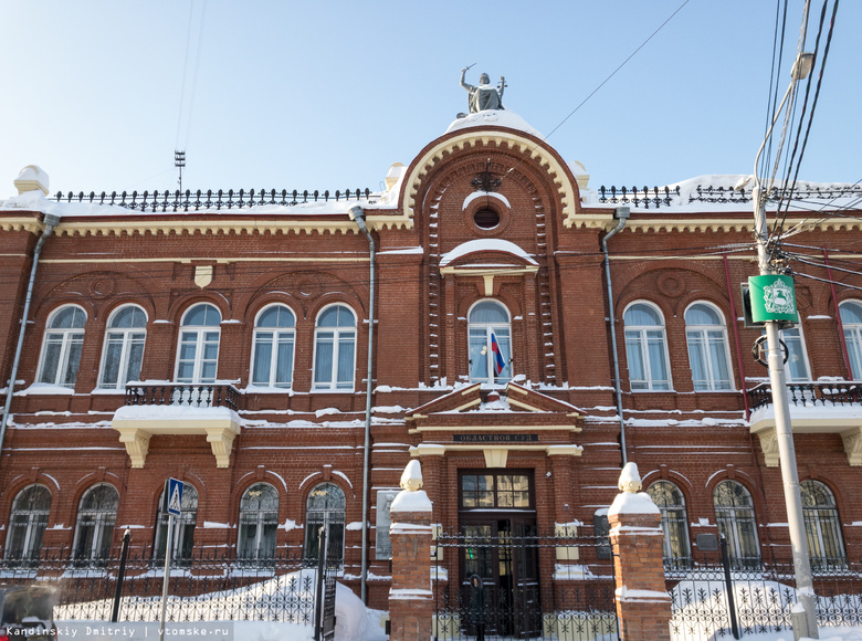 Лариса Школяр стала председателем Томского областного суда