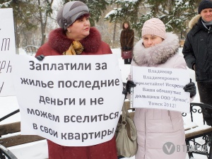 Власти рассчитывают до конца года решить проблему обманутых дольщиков