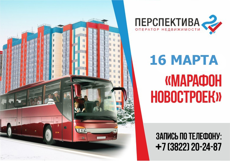 «Марафон новостроек» против роста ставок на ипотеку