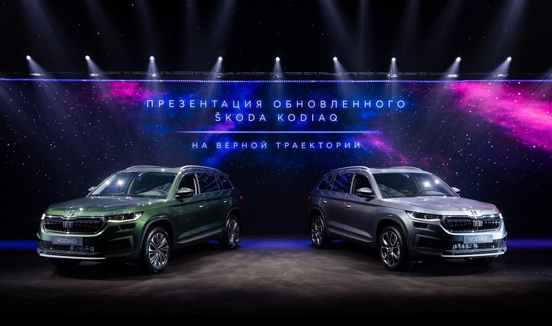 ŠKODA «АДТ-Авто» провел видеопрезентацию обновленного автомобиля ŠKODA Kodiaq