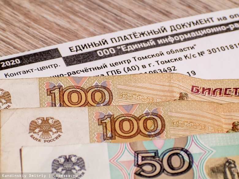 ЕИРЦ Томской области отменит комиссию за оплату комуслуг в офисах