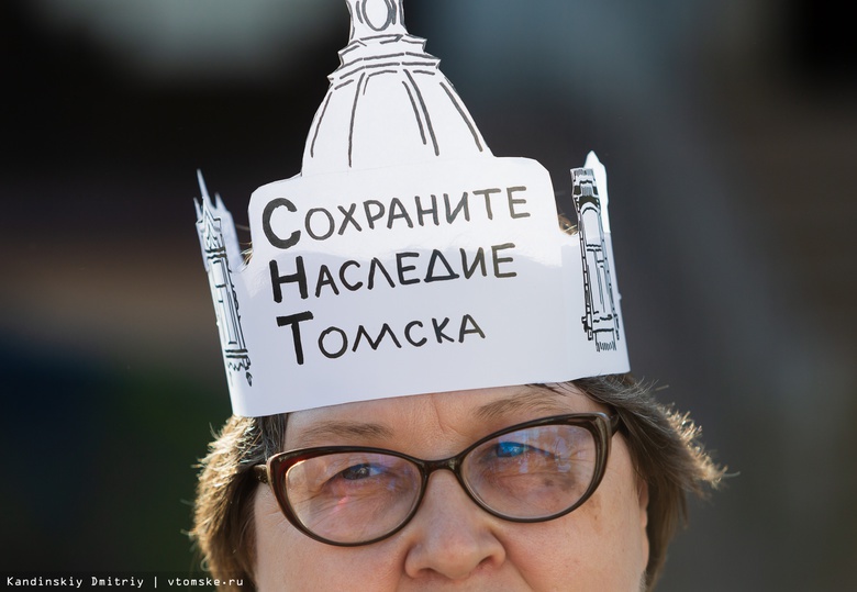 «Томск — икона стиля»: горожане вышли на пикет в защиту исторических домов