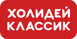 Открытие нового «Холидей Классик»: призы и дегустация блюд народов мира