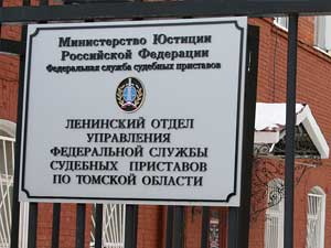 У службы судебных приставов — новый руководитель