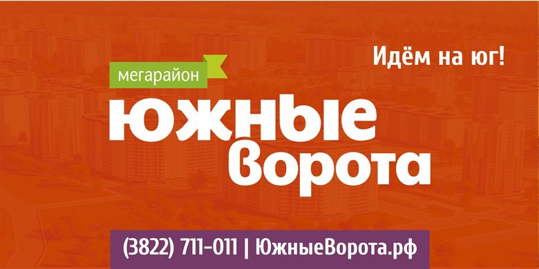 Махнем на юг?