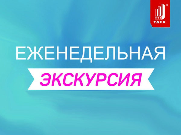 Квартирный маршрут