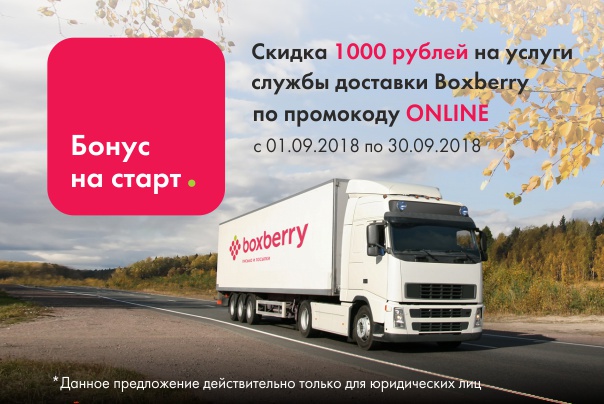Бизнес-идеи для интернет-магазинов Томска