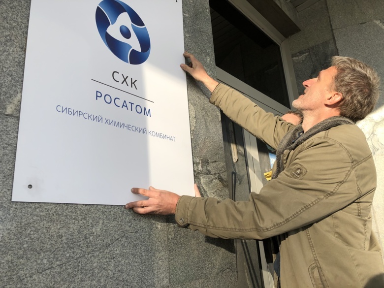 «Росатом» перешел на единый бренд