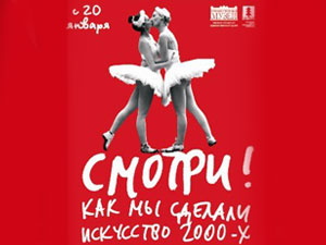 Впервые томичи смогут посмотреть работы скандально известного арт-проекта «Синие носы»