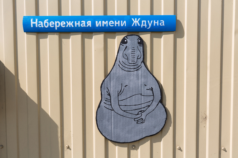 Ждун стал символом долгостроя на набережной Ушайки в центре Томска