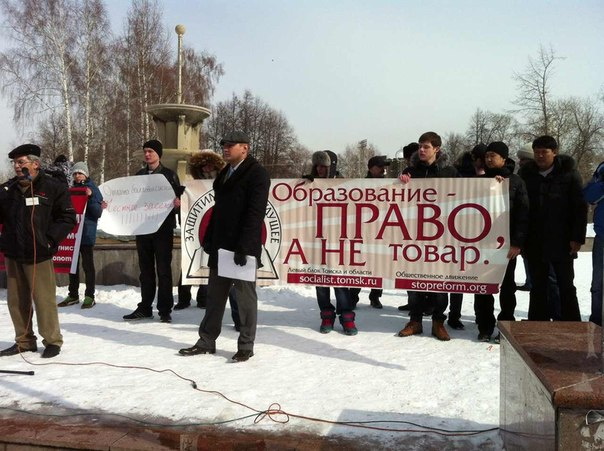 «Социальный марш» собрал более 200 томичей (фото)