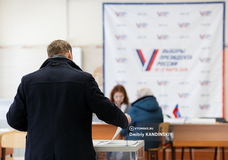 Появились первые данные о явке в Томской области на выборах президента