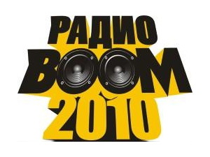 В Томске проходит фестиваль «РадиоВООМ-2010»