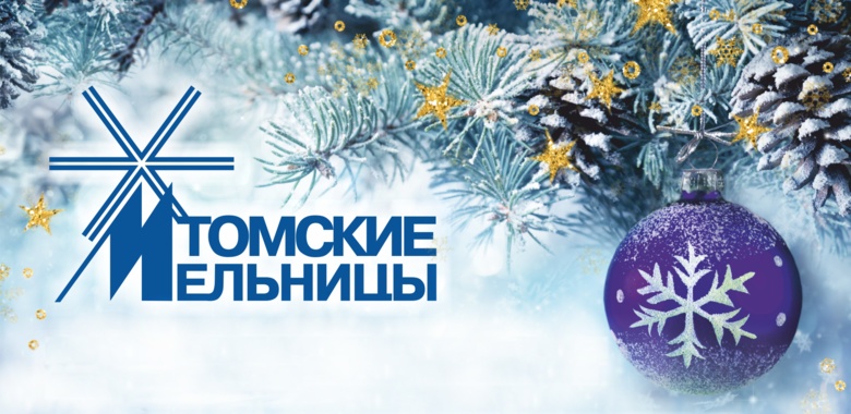 Уходящий 2019 год стал урожайным на награды для «Томских мельниц»