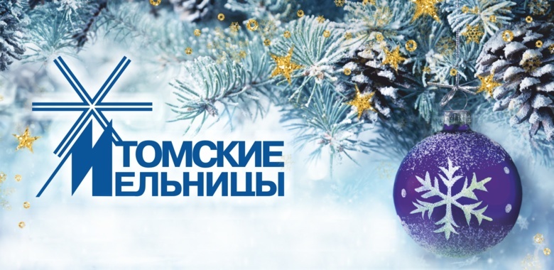 Уходящий 2019 год стал урожайным на награды для «Томских мельниц»