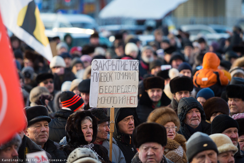 Митинг в поддержку ТВ2 пройдет 24 января у Дворца спорта