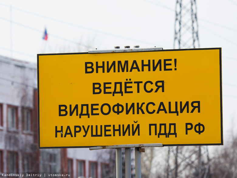 Власти определили участки для установки 20 камер на томских дорогах