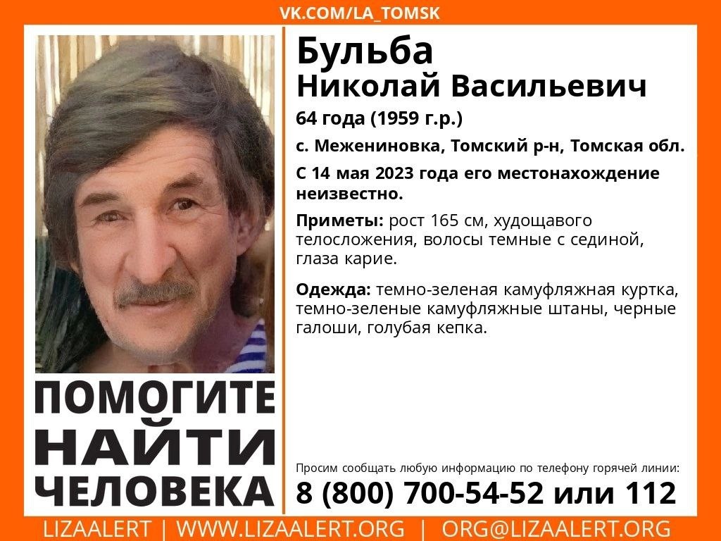 Пожилой мужчина ушел из дома в томском селе и не вернулся | 19.05.2023 |  Томск - БезФормата