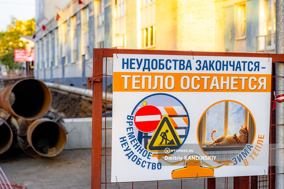«Здесь надо перетерпеть»: мэр Томска проверил ход ремонта ул.Белинского и теплотрассы на Усова