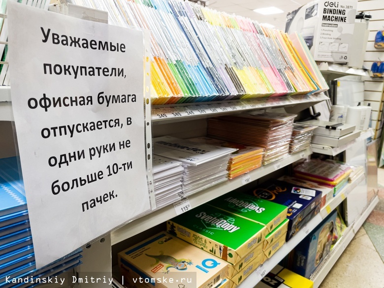 До 3 тыс руб за пачку: стоимость офисной бумаги резко выросла в России