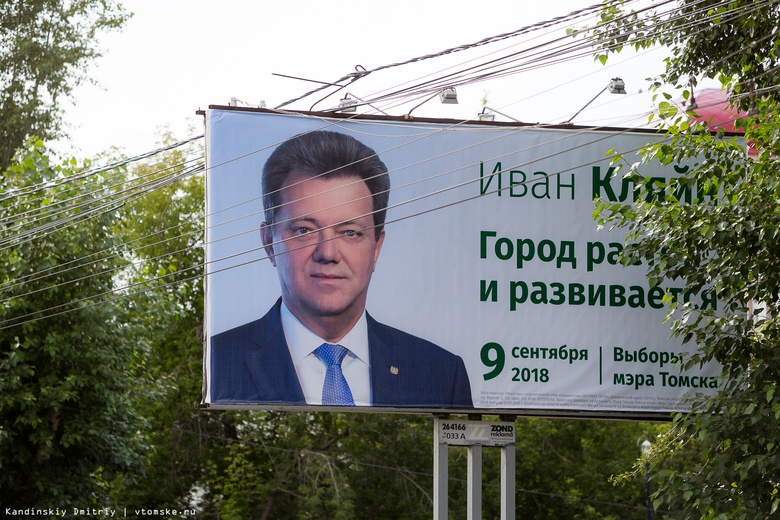«Лучшая мэрская кампания»: Иван Кляйн номинирован на политическую премию