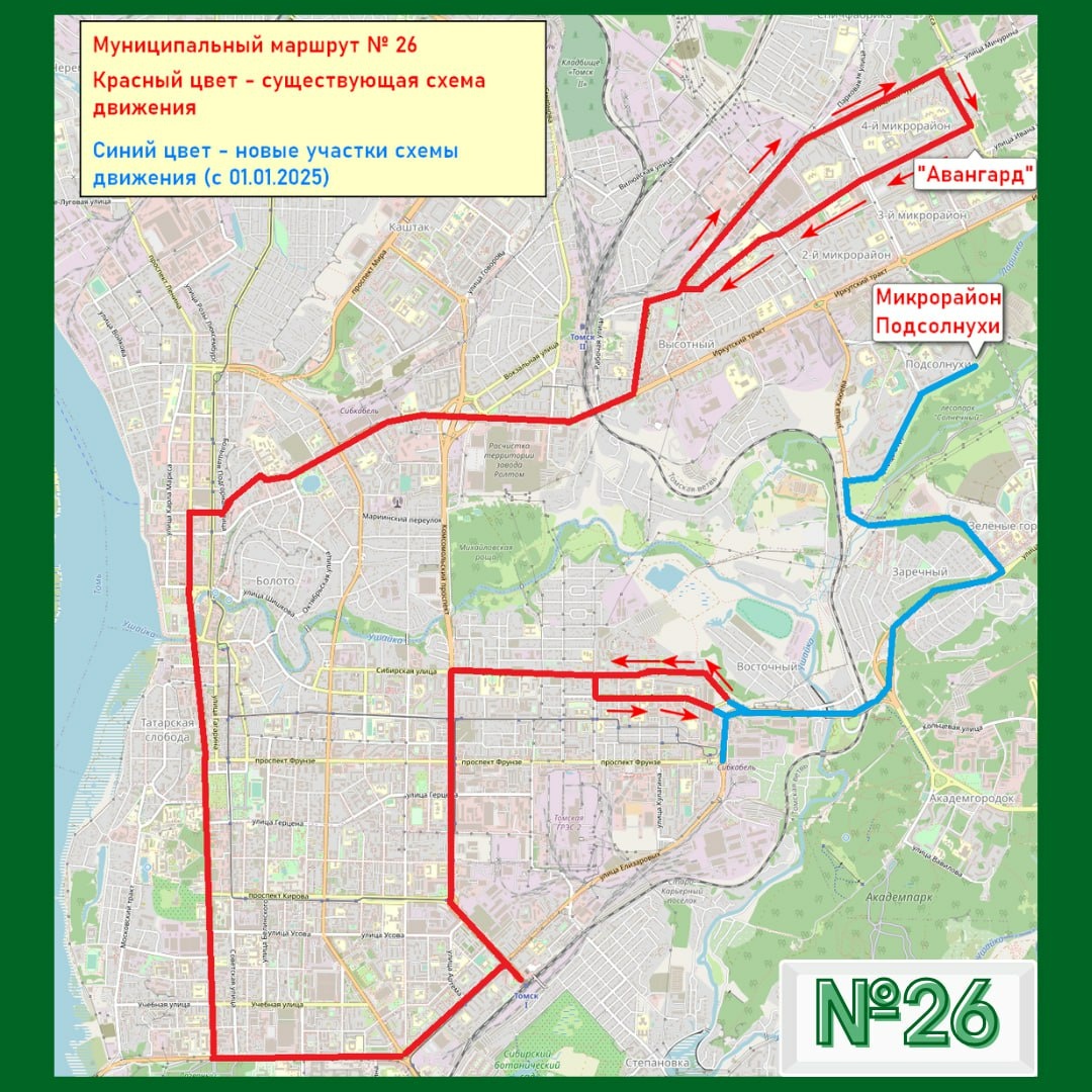 Схема движения автобусов №25/52 и 26 в Томске изменится с 2025г |  21.03.2024 | Томск - БезФормата