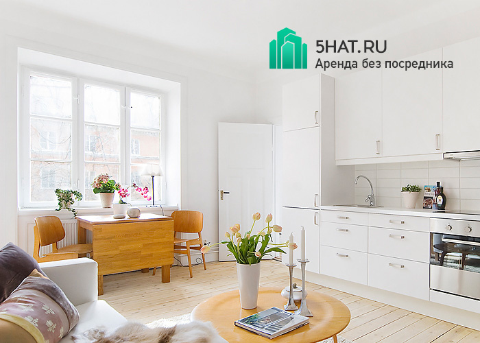 Cнять квартиру без посредника реально