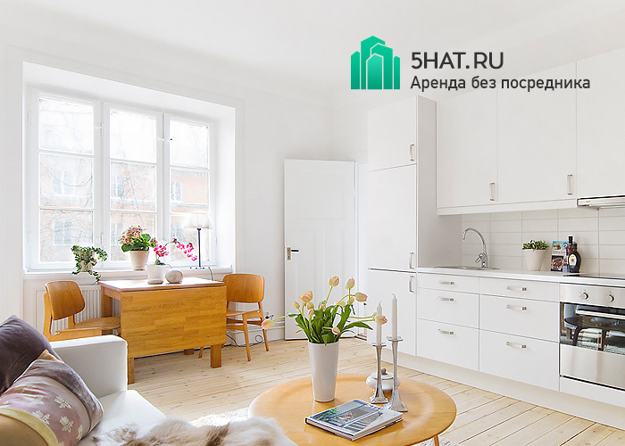 Cнять квартиру без посредника реально