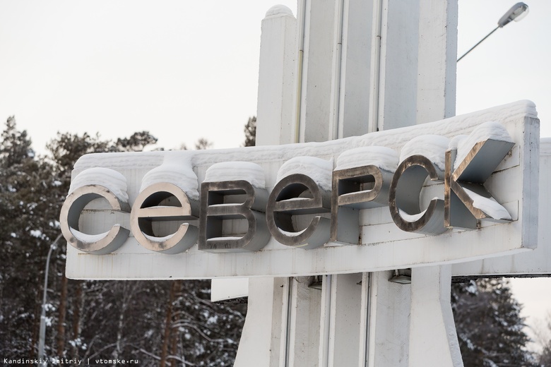 Исследование: Северск и Стрежевой вошли в список городов РФ с благоприятной средой