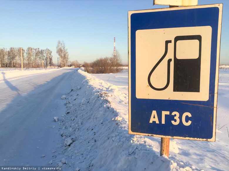 УФАС: удорожание сырья привело к росту цен на газ на заправках Томска