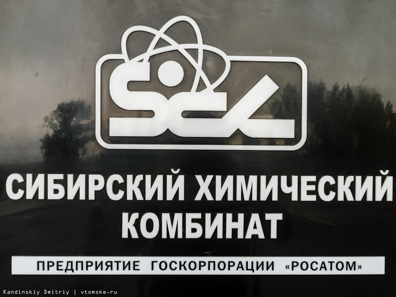 Устаревшее оборудование завода разделения изотопов СХК утилизируют до конца 2018г
