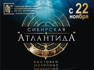 Открытие выставки музейных редкостей покажут в Интернете (трансляция)
