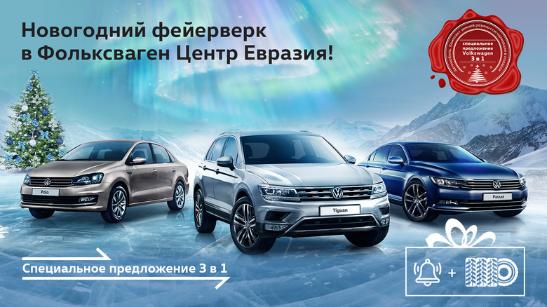 Новогодний фейерверк в «Фольксваген Центр Евразия»