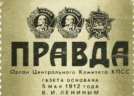 Ночной клуб «Правда» оштрафован за образы наград СССР в рекламе