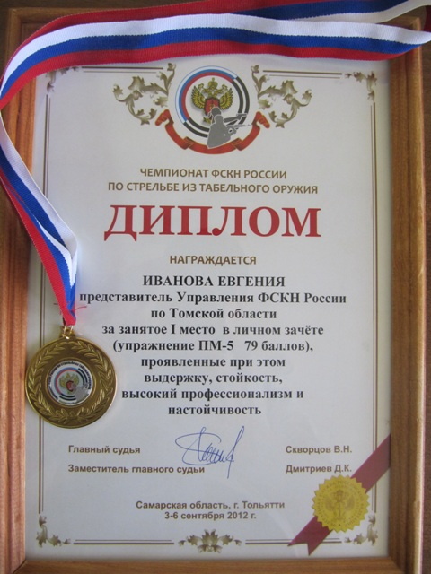 Лучшим стрелком страны среди женщин-наркополицейских стала томичка