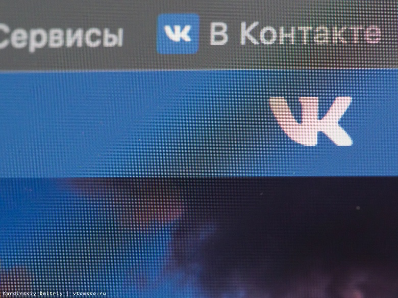 Житель Красноярского края домогался юных томичек в соцсетях