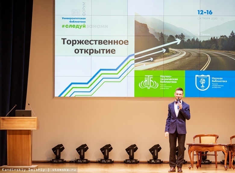 Навигаторы digital-образования: эксперты со всей РФ обсуждают в ТПУ будущее библиотек