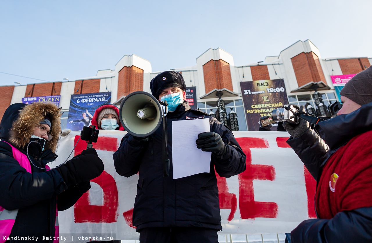 Свободный митинг. Протесты в Томске. Томск акция протеста сегодня.