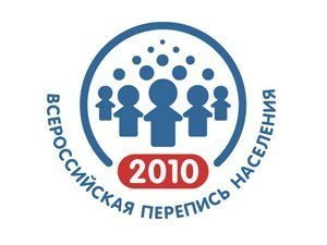 Завершается подготовка к Всероссийской переписи населения