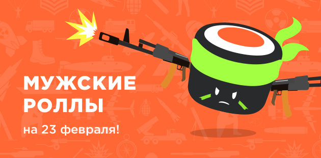 Чем удивить мужчину на 23 февраля?