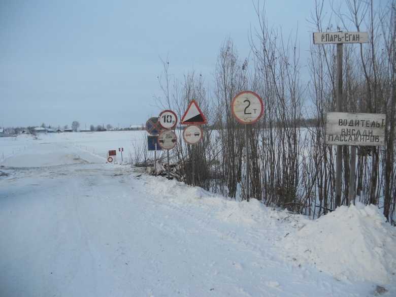 Первую ледовую переправу открыли на севере Томской области