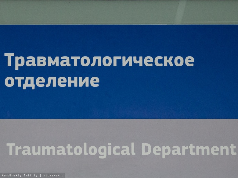 Дополнительный травмпункт для детей открыли в Томске