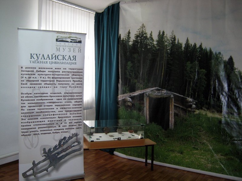 В 2015 году краеведческий музей откроет выставку о кулайской культуре