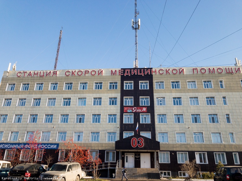 Неизвестный сообщил о минировании станции скорой помощи Томска