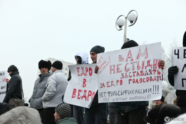 Участники митинга против фальсификации выборов потребуют отставки главы облизбиркома