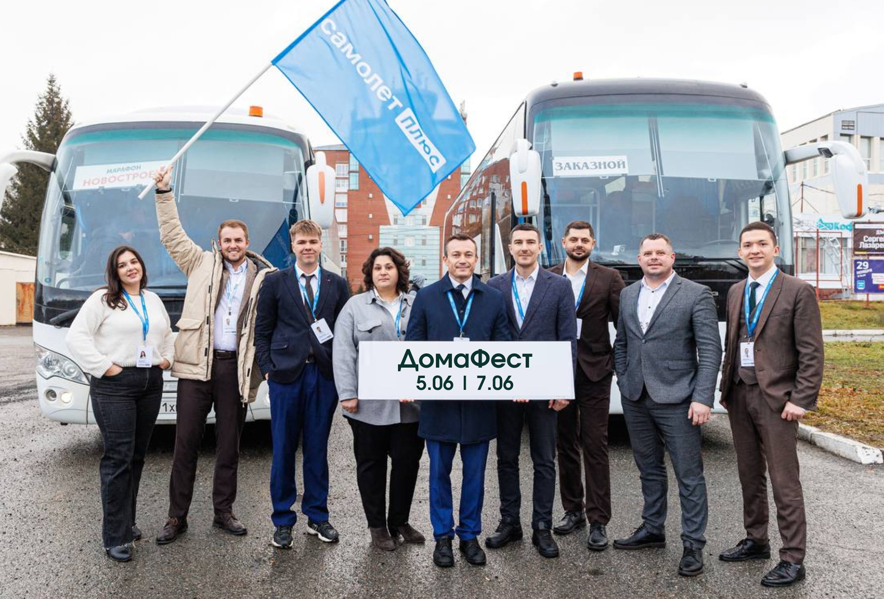 Снова в Томске — фестиваль загородной недвижимости