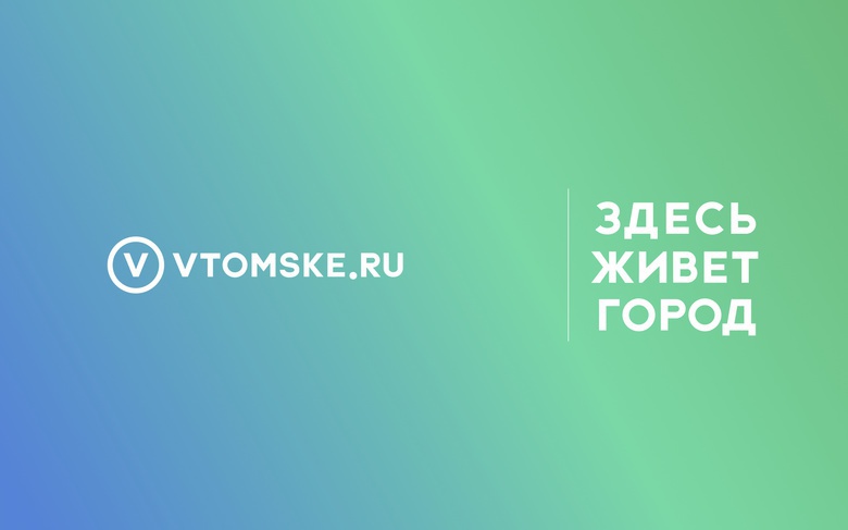 Портал vtomske.ru лидирует среди СМИ области по посещаемости
